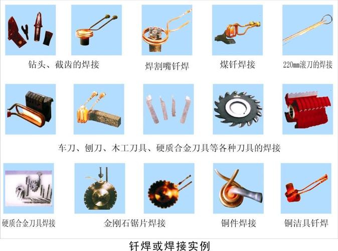 河南許昌合金刀具高頻焊接設備