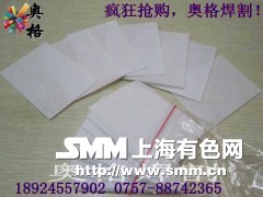 不銹鋼焊點清洗布價格 焊點清洗布生產(chǎn)廠家_供應(yīng)產(chǎn)品_廣東省佛山市南海奧格焊割器材生產(chǎn)銷售公司