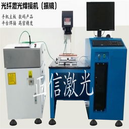 不銹鋼激光設(shè)備
