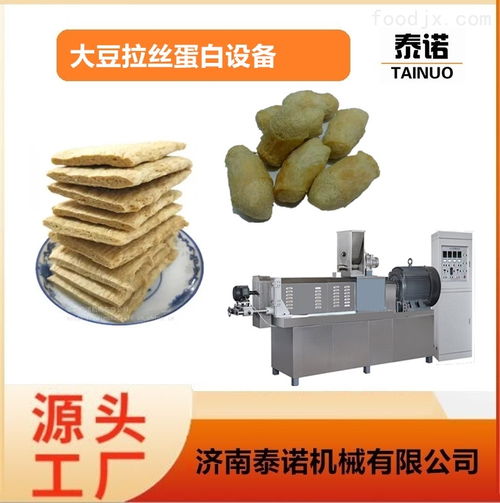 片狀大豆拉絲蛋白設備 膨化食品生產線