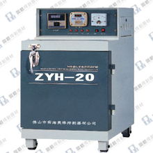 zyh 20自控遠紅外電焊條烘干箱