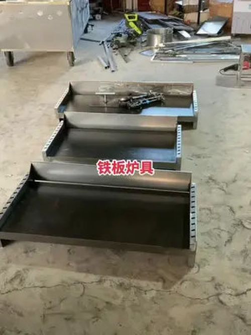 食品機(jī)械設(shè)備 鐵板 鐵板 扒爐 鐵板魷魚爐